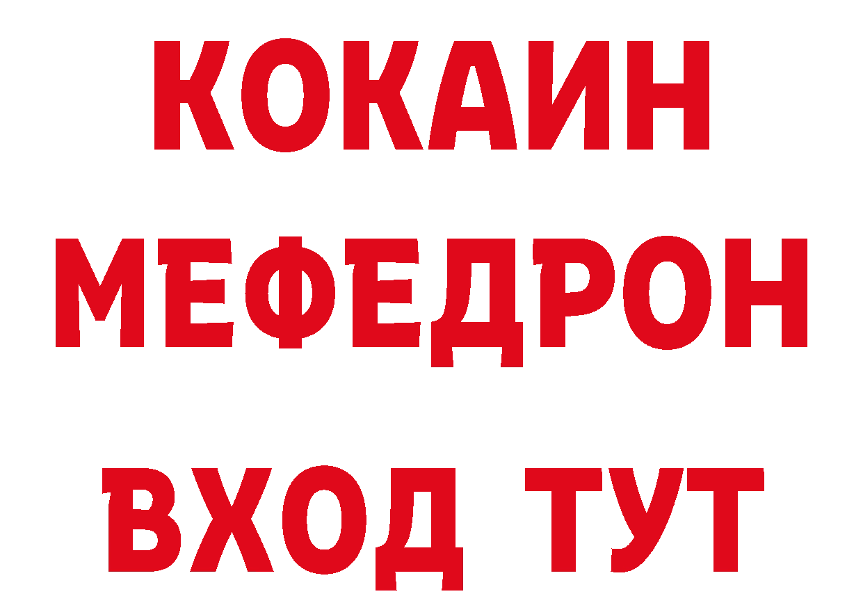 КОКАИН VHQ как зайти площадка блэк спрут Минусинск